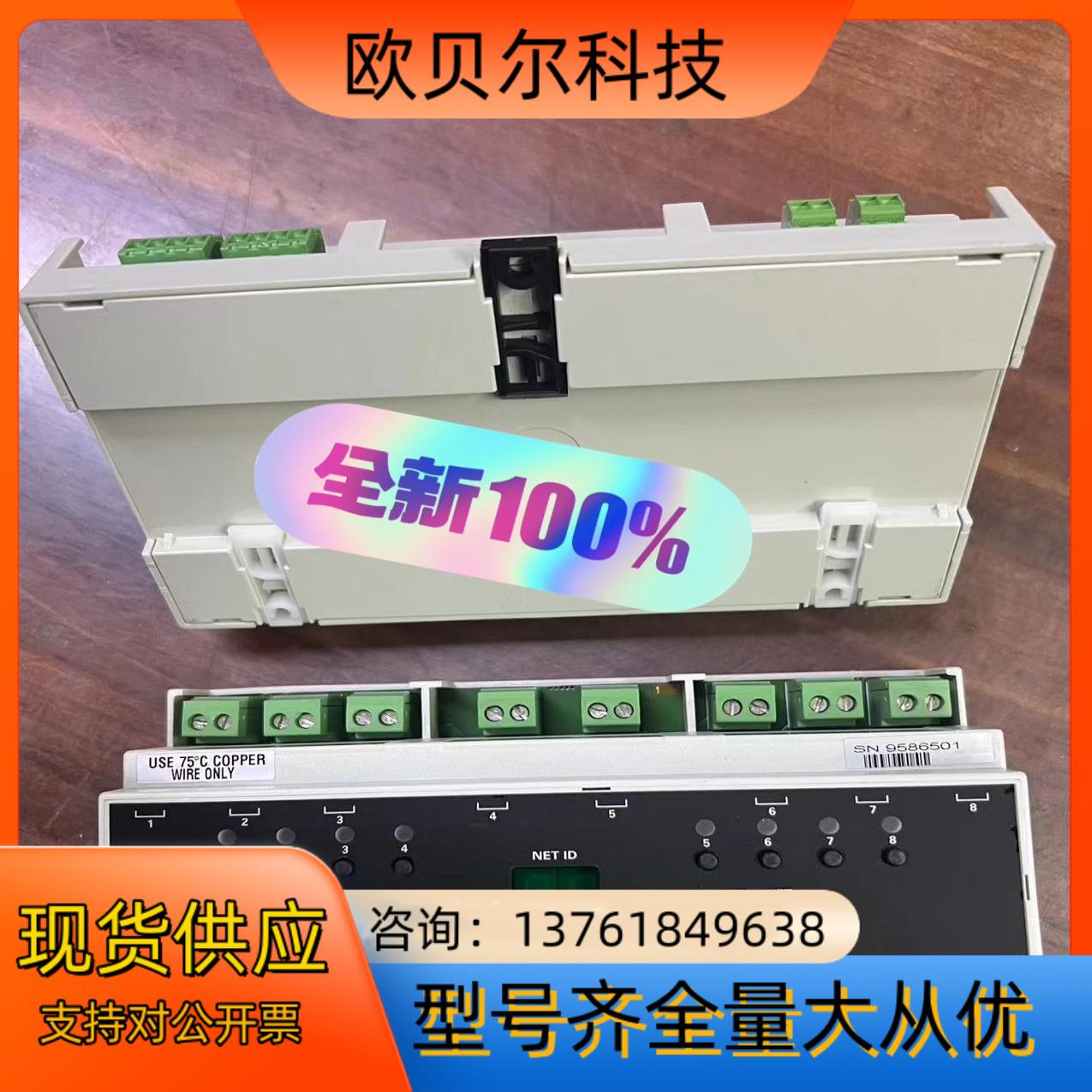 Crestron DIN 8SW8继电器模块件成色九九