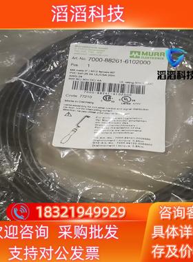 现货穆尔 7000-88261-6102000穆尔连接线全新