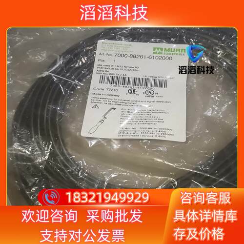 现货穆尔 7000-88261-6102000穆尔连接线全新