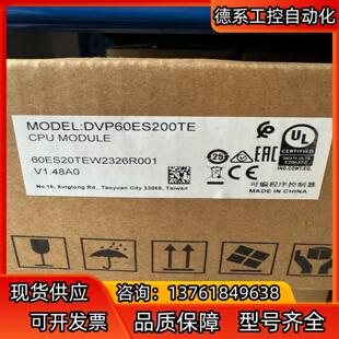 就二台 正品 台达DVP60ES200TE 全新原装
