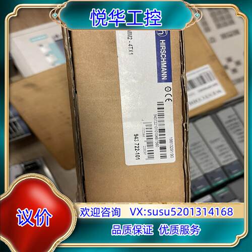赫斯曼MM2-4TX1 交换模块全新1议价