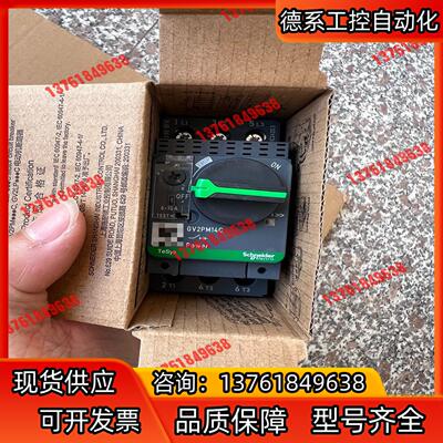 GV2PM14C电动机断路器全新还有2个