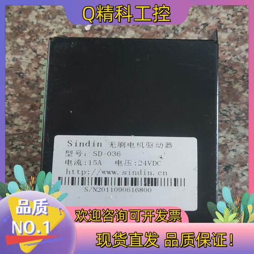 现货SD-036无刷电机驱动器