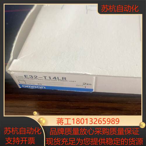 原装光纤E32-T14LR 只有半边了 给有需要的