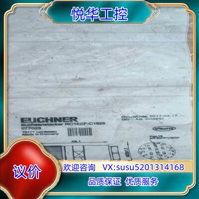 安士能077025连接器 RC18EF-C1825 全新原议价