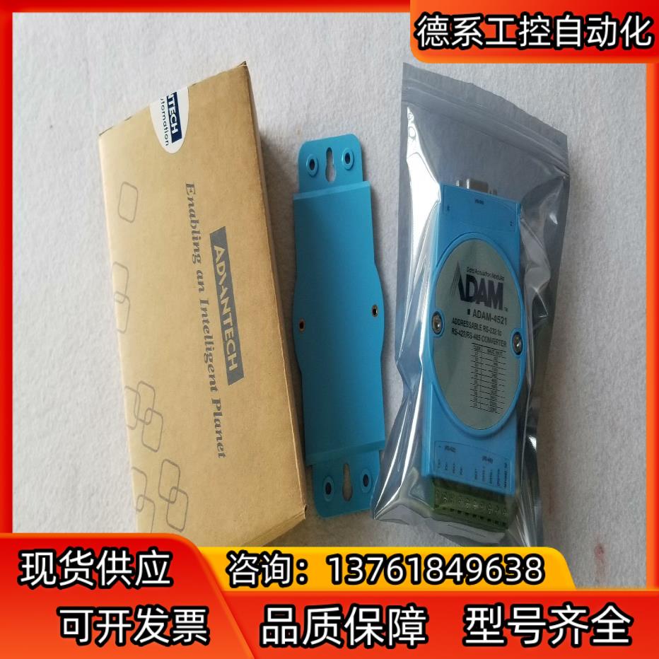 闲置研华模块ADAM-4521，只开封测试未使用，有需要