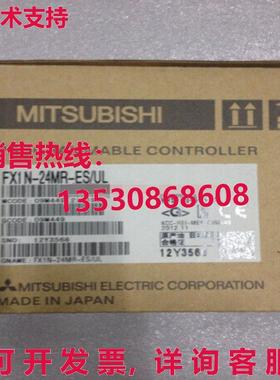 原装供应PLC FX1N-24MR-ES/UL-MIT