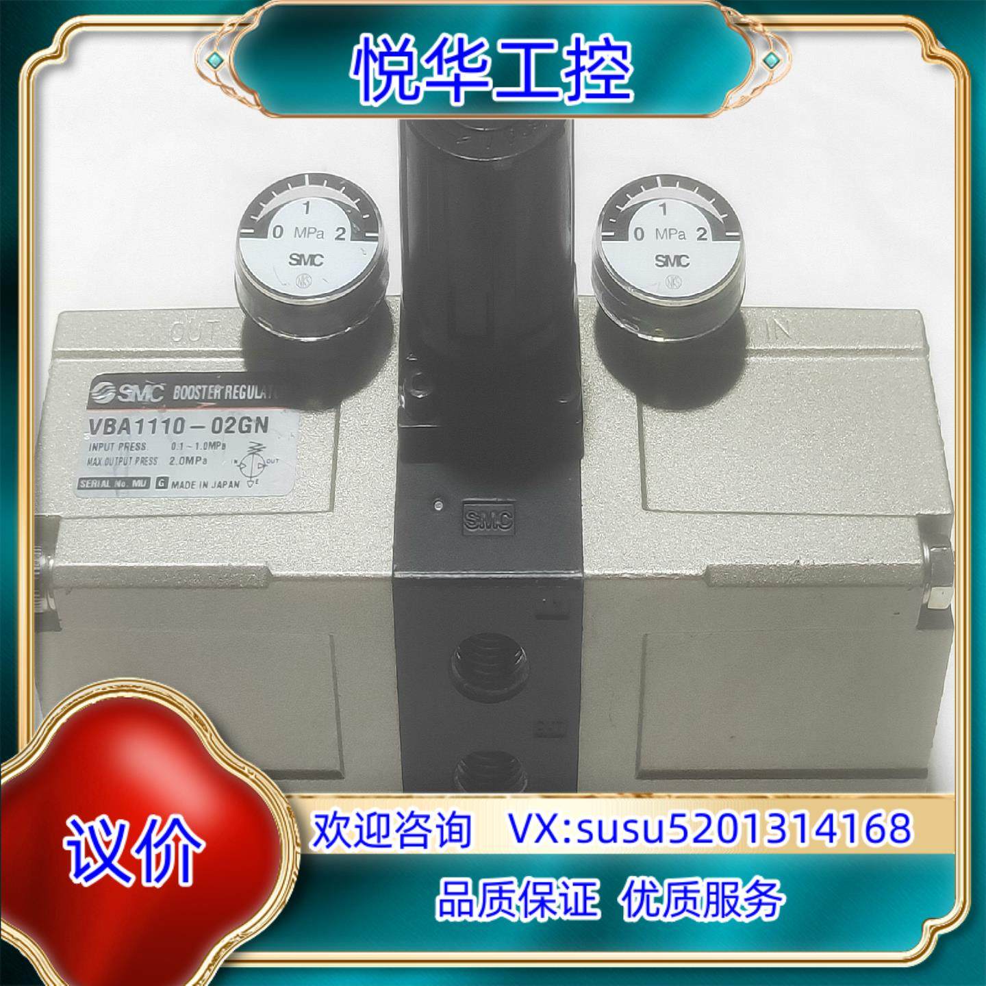 原装原装正品 SMC  增压阀 VBA1110-02GN议价