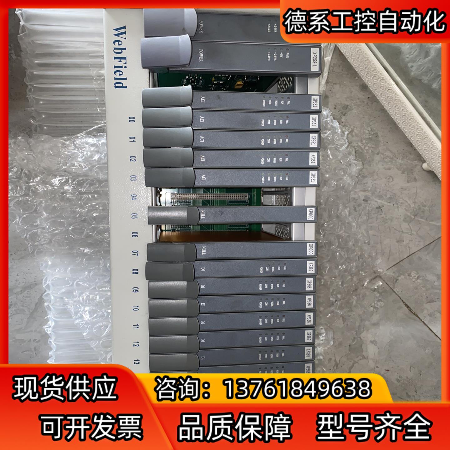 浙大中控 XP366  XP367 18年产品 现货实拍