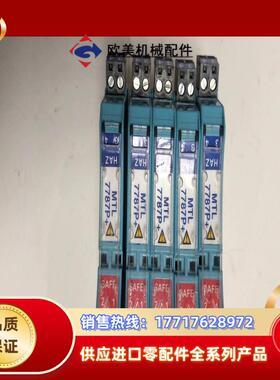 MTL 安全栅 MTL7787P+ 如图议价