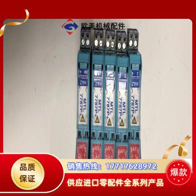 MTL 安全栅 MTL7787P+ 如图议价