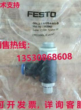 供应原装Festo GRLA-1/4-QS-6-RS-B 162967 阀 GRLA14QS6RSB