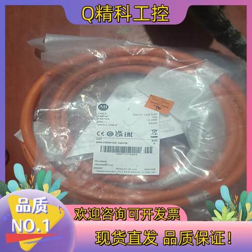 现货AB  电缆2090-CSBM1DE-14AF05