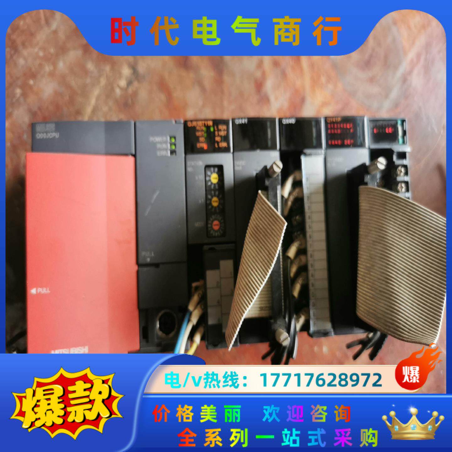 三菱Q系列PLC远程模块QJ61BT11N 原装件现货议价