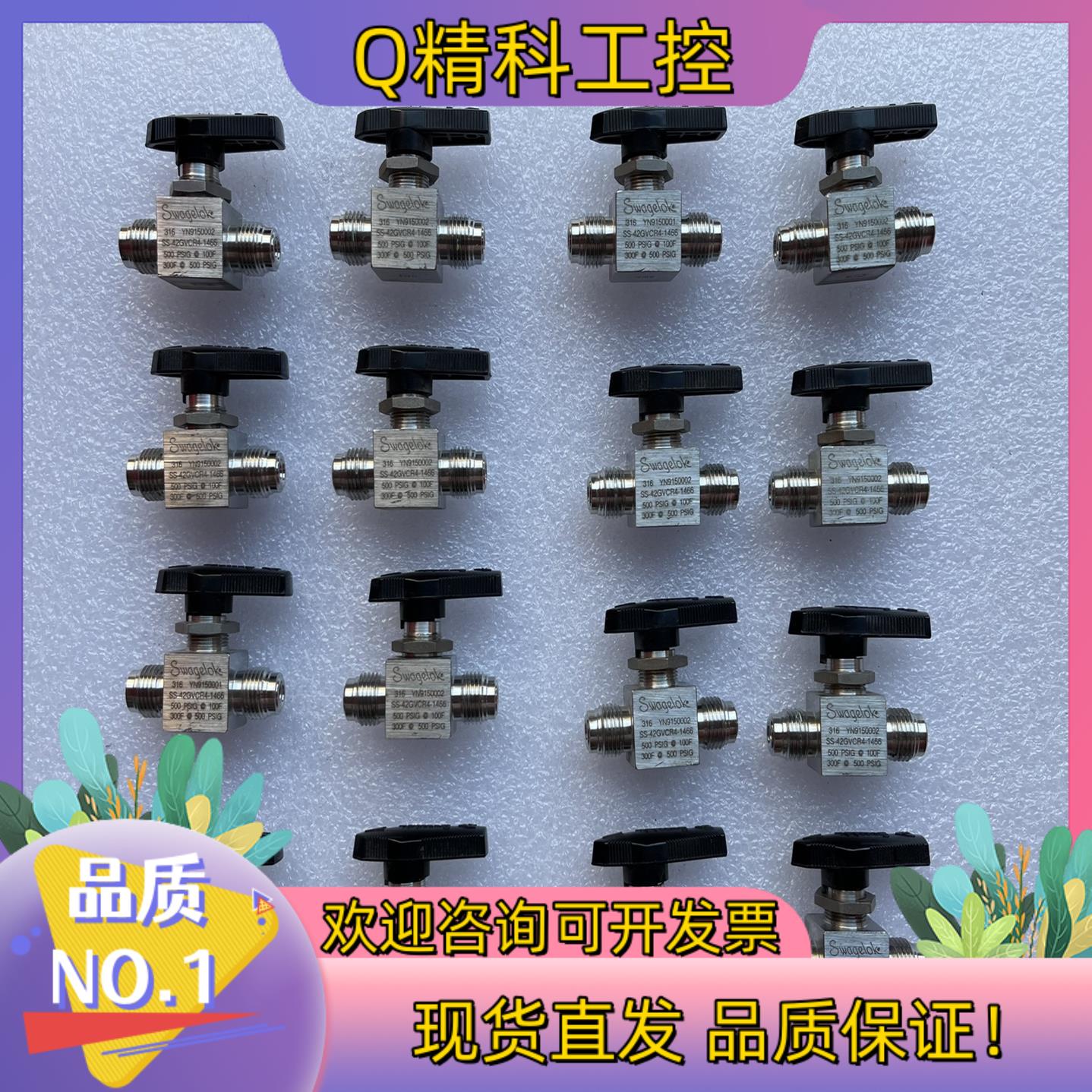 现货Swagelok世伟洛克SS-42GVCR4-1466