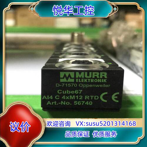 原装穆尔MURR CUBE67总线模块议