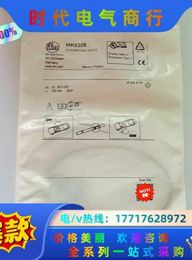 全新原装正品 易福门 IFM MK5308议价