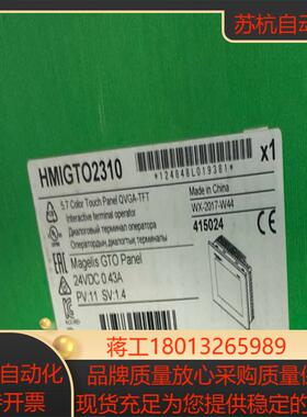 HMIGT02310全新原装现货