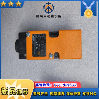 全新原装易福门接近开关IM5020 现货议价