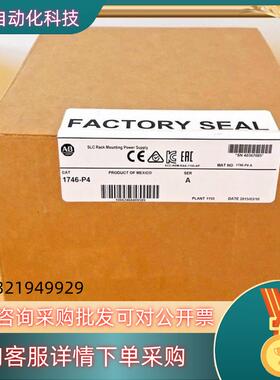 现货1746-P1罗克韦尔AB PLC 全新电源模块1746-P
