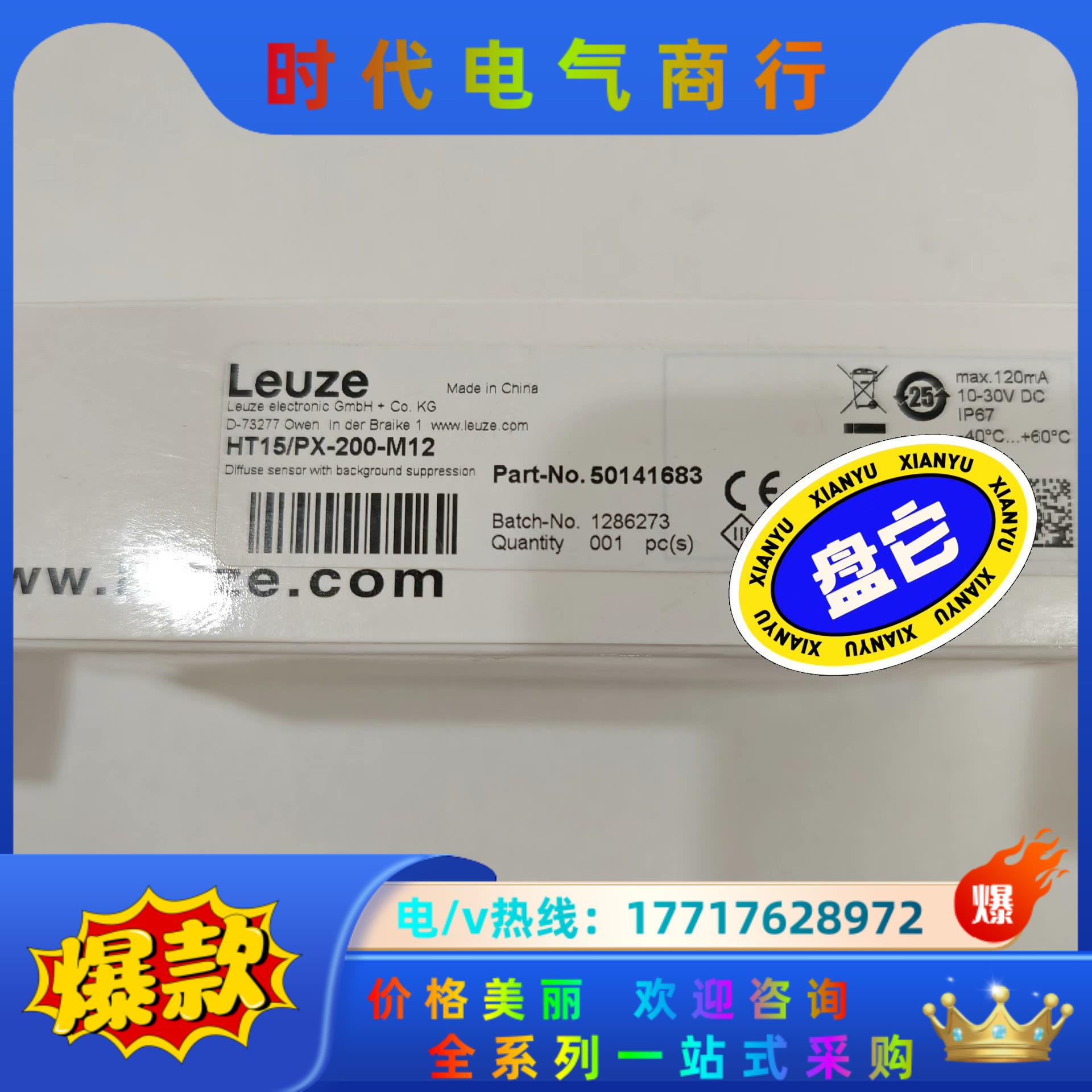 全新正品德国劳易测LUEZE传感器HT15/PX-200-M