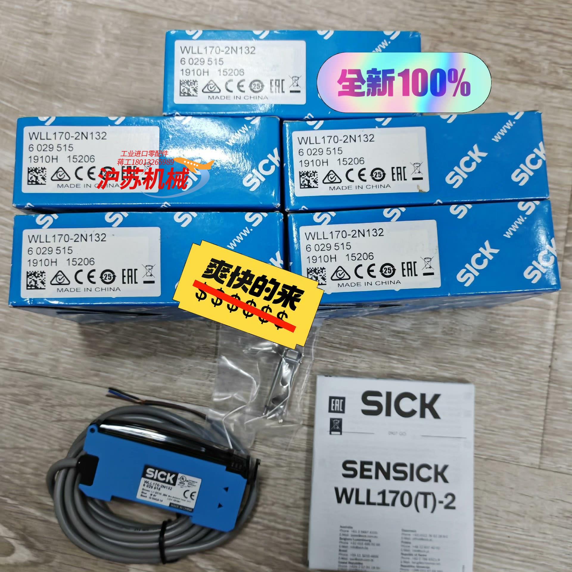 WLL170-2N132全新原装正品