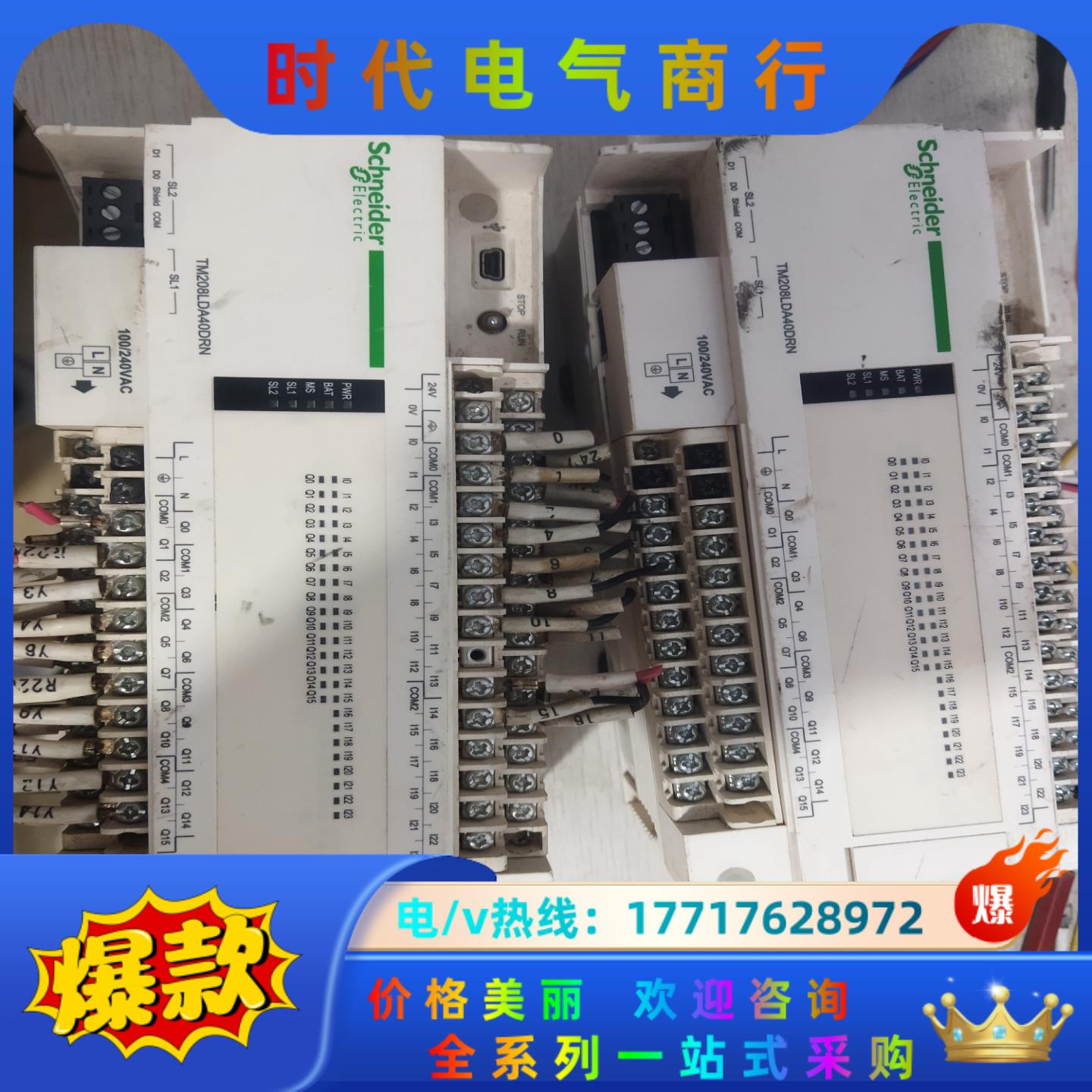 plc TM208LDA40DRN议价