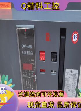 现货常熟开关厂CW1-4000A.3P抽屉式原装全新保证