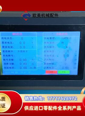 Samkoon     SK-070AE 触摸屏议价