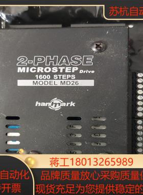 汉马克MD26测试好有5个