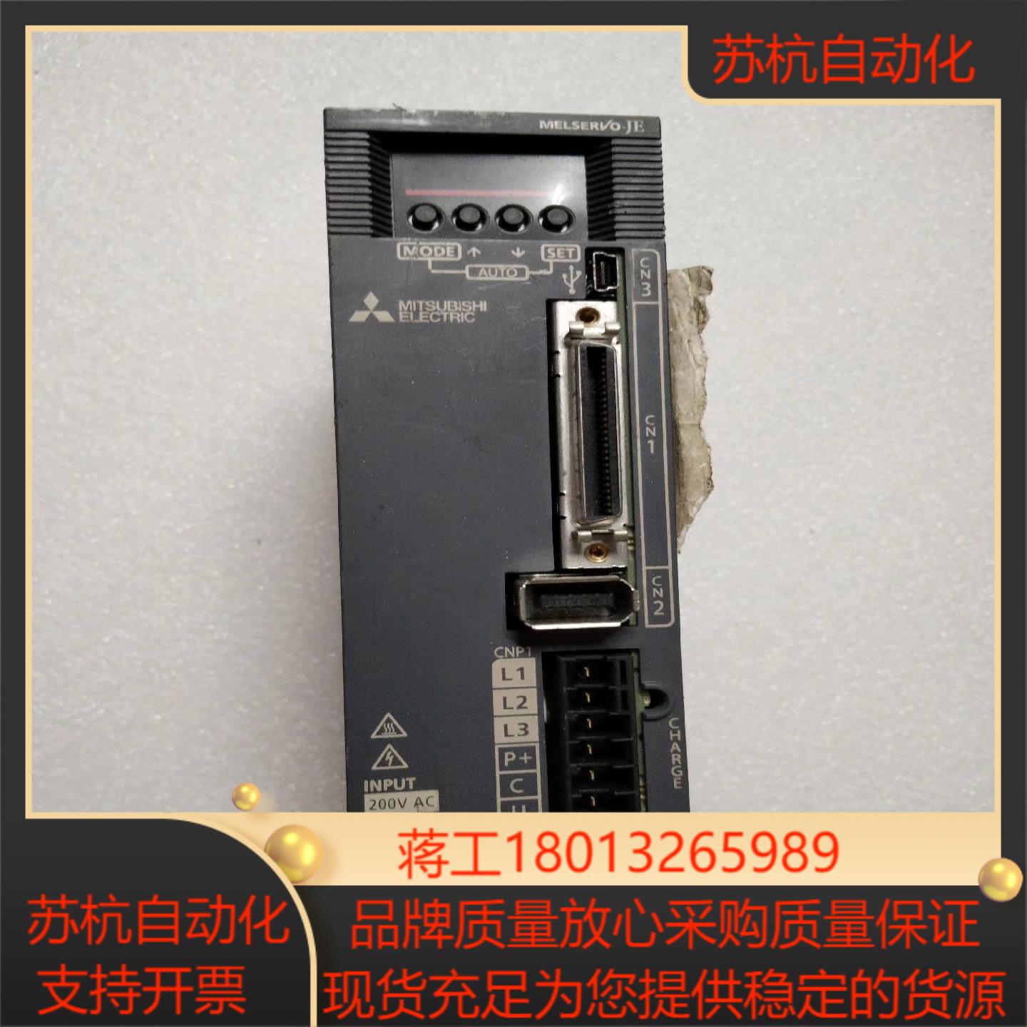 伺服驱动器 MR-JE-10A，原装正品，片，