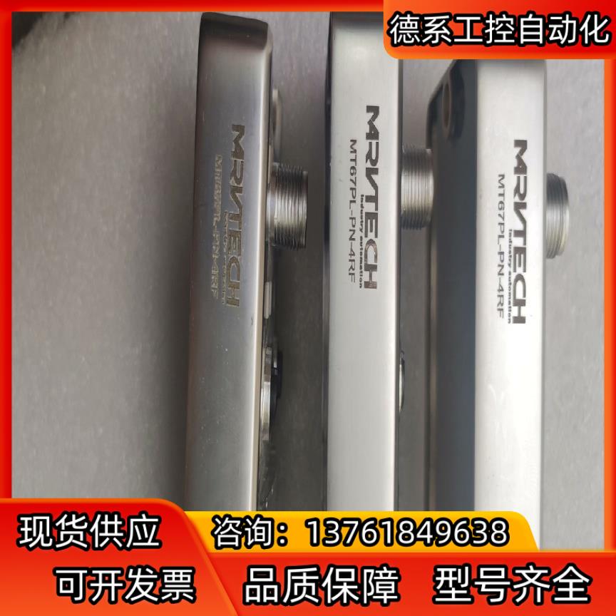 精奇模块型号MT67PL-PN-4RF，3件