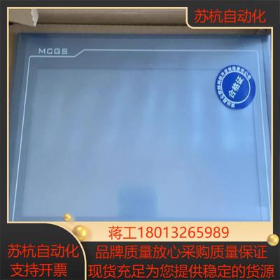 TPC1021Et（kt） 昆仑通态触摸屏 全新 批量议价