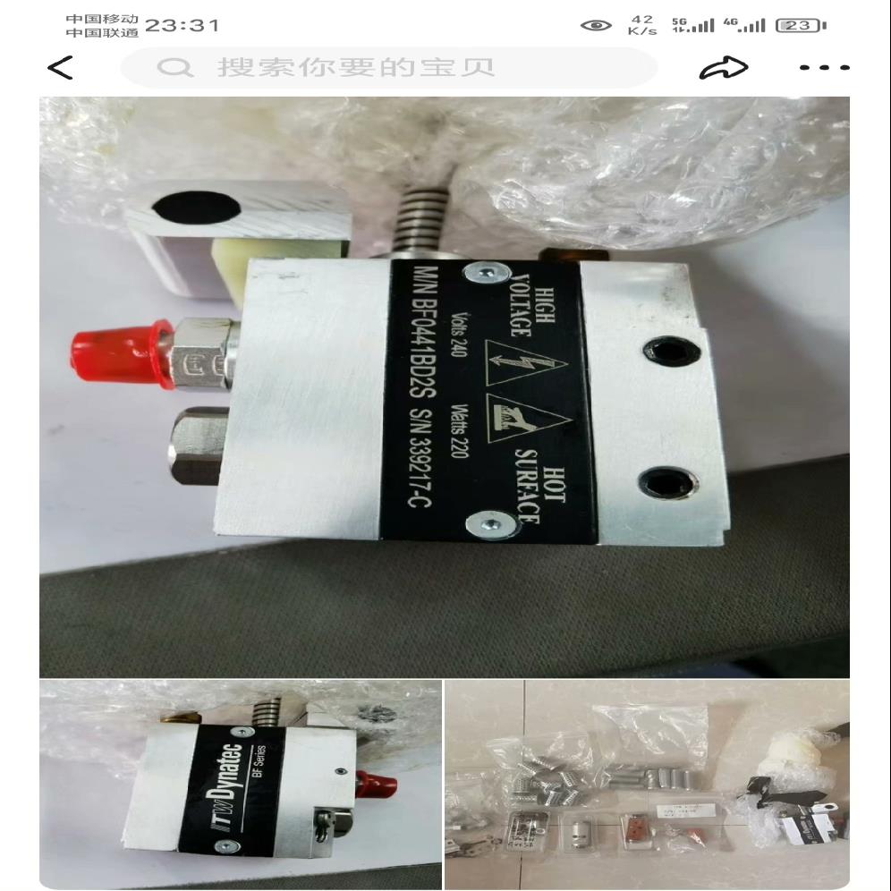 （设备配件）代纳特喷胶枪，喷胶阀，有需要的议价