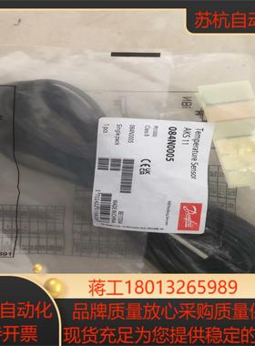 084N0005丹佛斯温度传感器AKS11 电缆