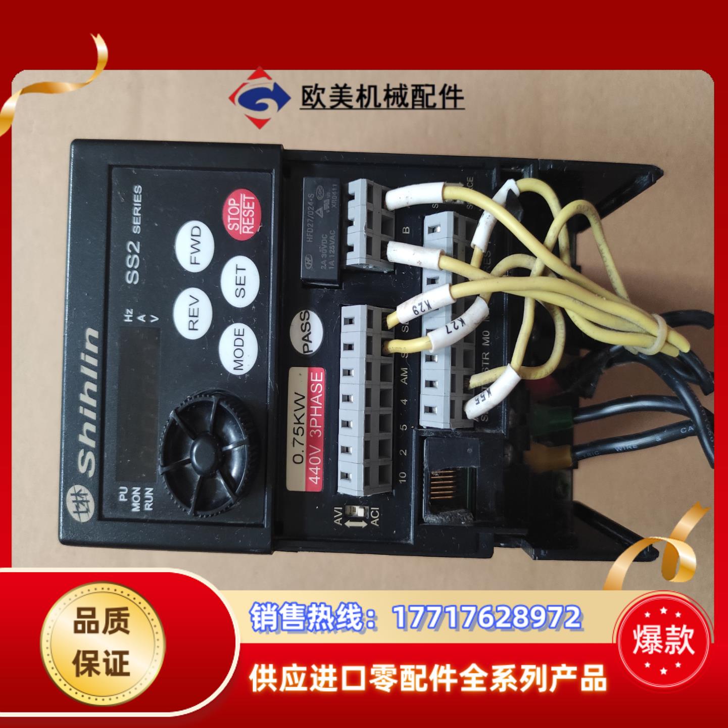 SS2-043-0.75K 士林变频器 实物 议价0.7议价