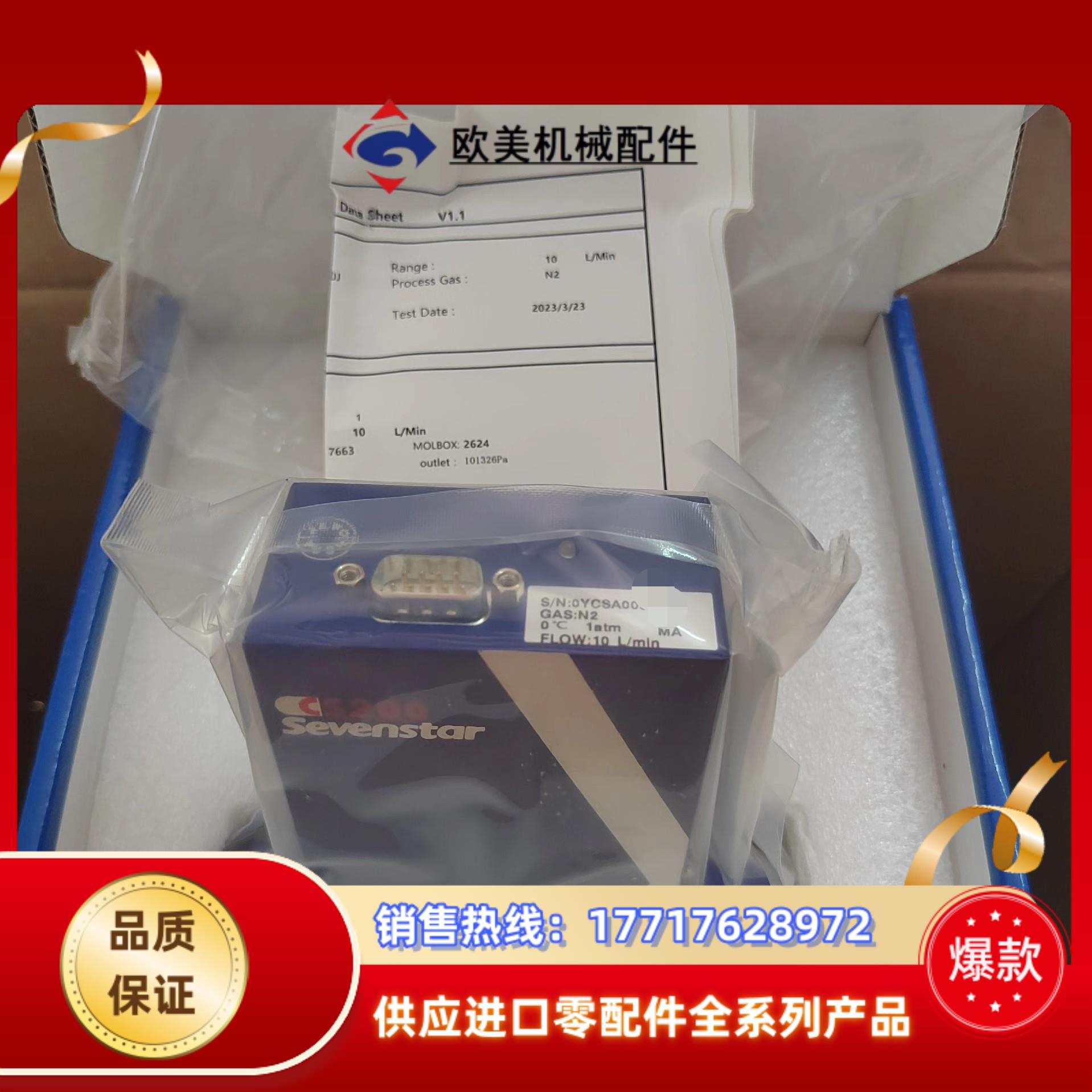 七星计CS200A气体N2量程15L10L各有议价