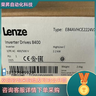 E84AVHCE2224VX0  伦茨LENZE变频器全新