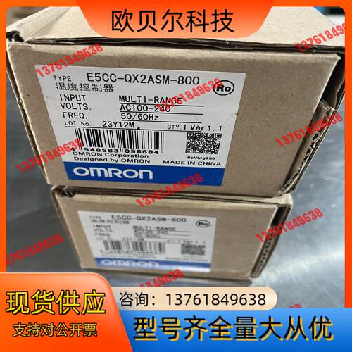 温控仪E5CC-QX2ASM-800，全新带