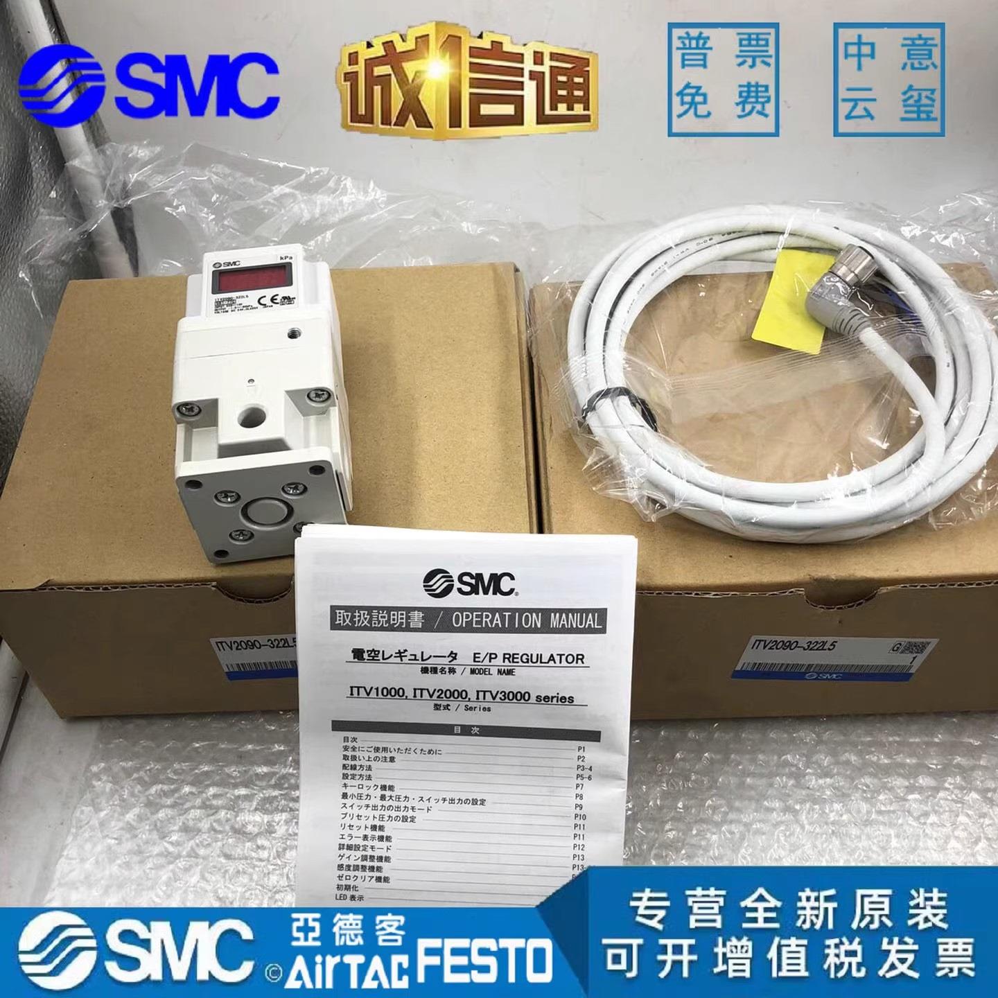全新原装正品 ITV2090-322L5电子式真空比例阀。大