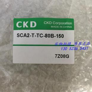 80B 63B 680 SCA2 CKD喜开理气缸SCA2