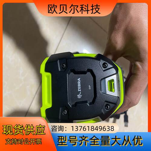 ZEBRA斑马 型号DS3608-DP扫描枪CPU码 普通码
