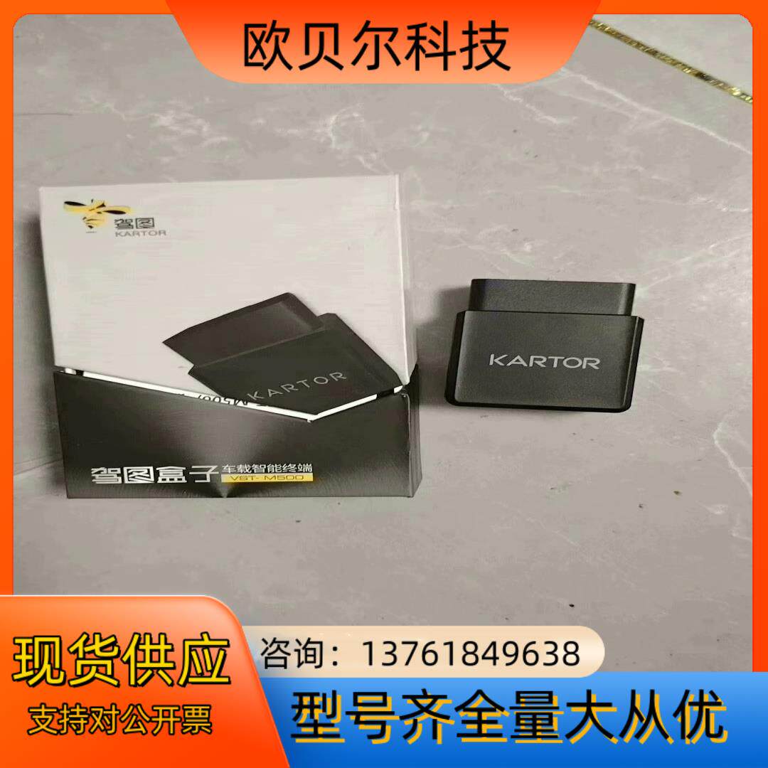 车载智能終端盒，驾图盒子VST-M500门店库存不干了处理的