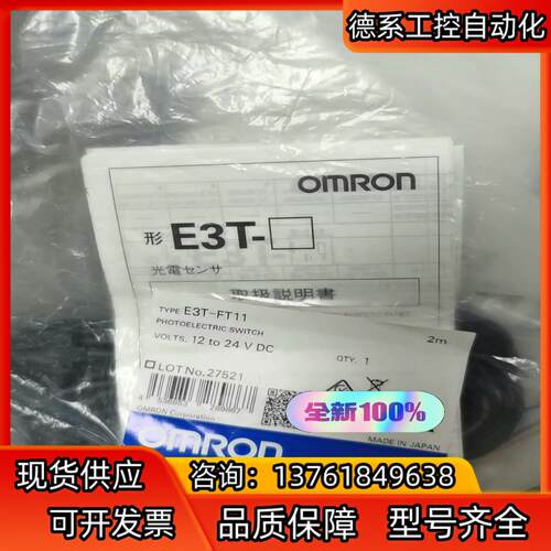 全新原装正品，E3T-FT11.