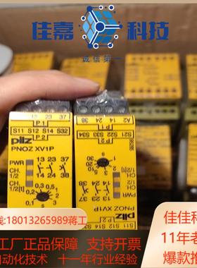 皮尔兹PNOZ继电器PilZ XV1P 777602全新原装