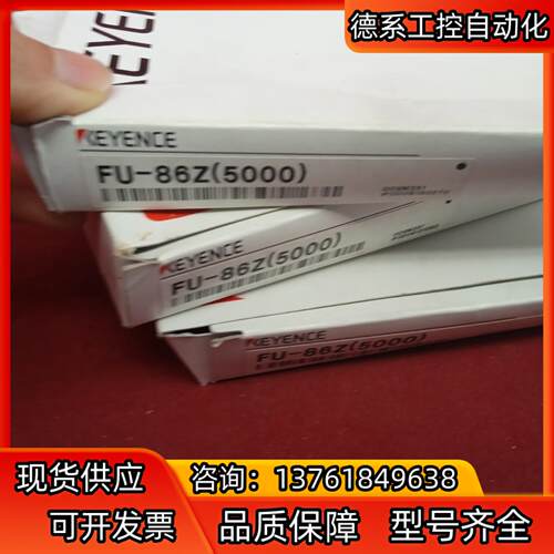 全新原装正品基恩士传感器FU-86Z5000三个