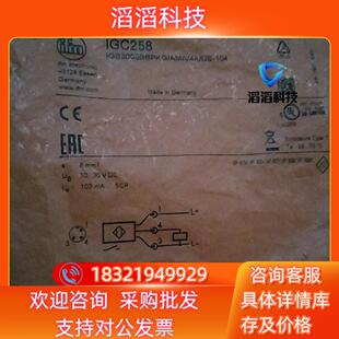 现货全新易福门,IGC258全新接近开关