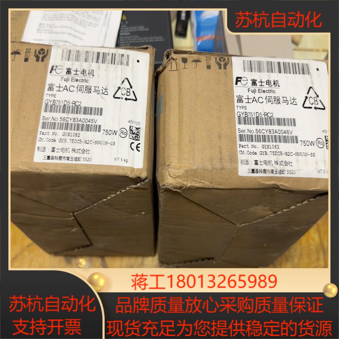 富士AC伺服马达GYB751D5-RC2议价
