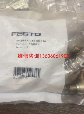 （请询价）费斯托接头NPQM-LK-G14-Q8-P10  55882议价