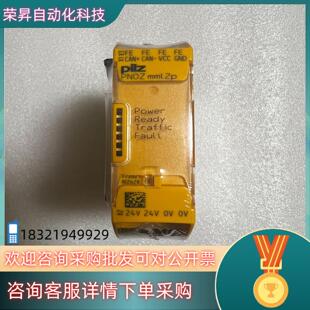 mml2p PNOZ 全新 皮尔兹继电器 现货772021